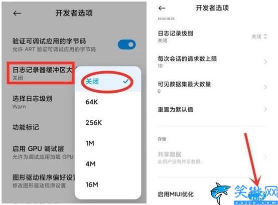 小米4s手机系统反应慢怎么办,MIUI系统卡顿处理方法