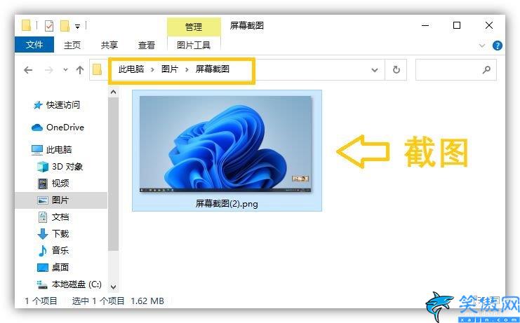 电脑截图快捷键有几种方式,电脑截屏的实用操作方法