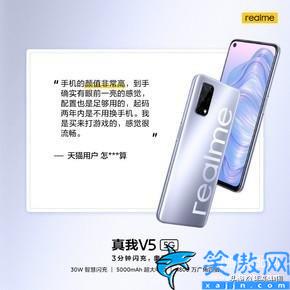 realmev5值得入手吗,realme真我V5测评