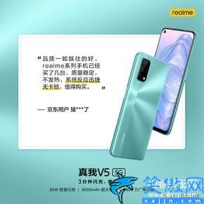 realmev5值得入手吗,realme真我V5测评