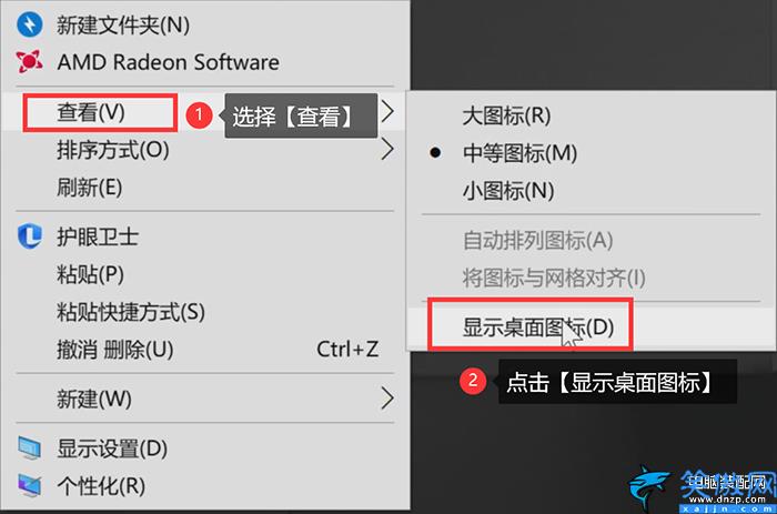 电脑屏幕没有任何图标怎么办,电脑桌面图标的快速恢复