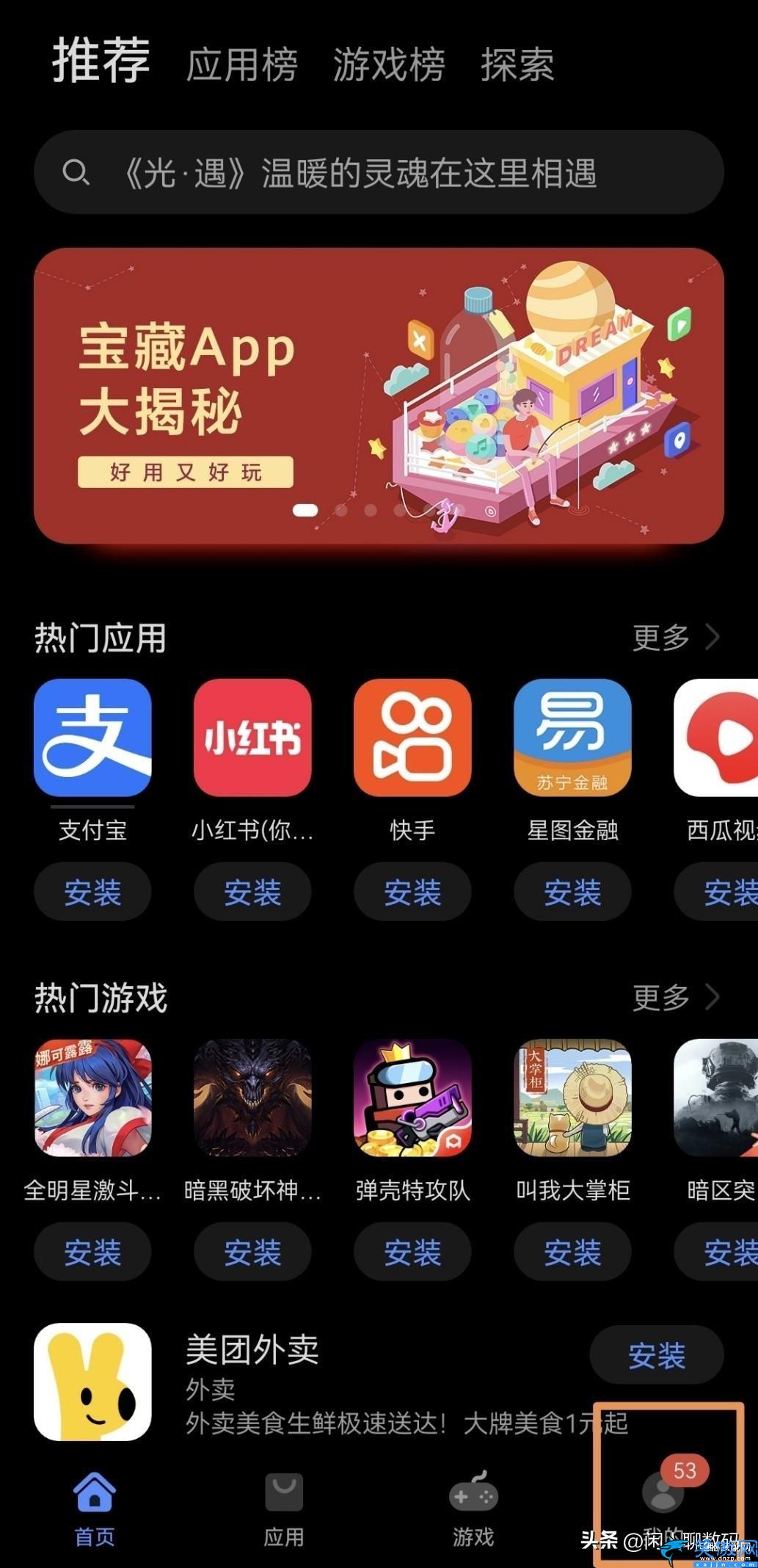 华为手机怎么关闭热门推荐,超详细教程手把手教你关闭手机广告