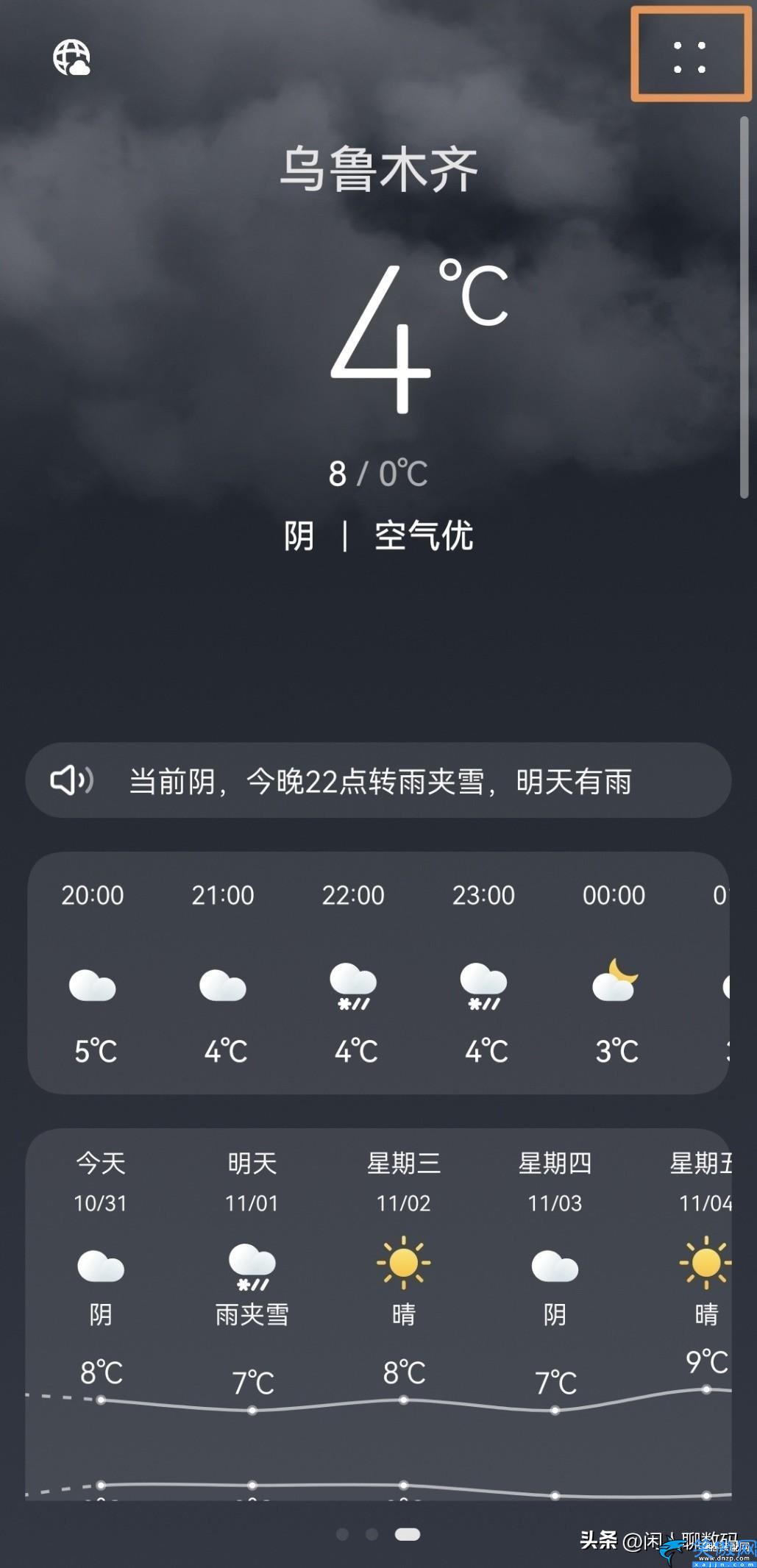 华为手机怎么关闭热门推荐,超详细教程手把手教你关闭手机广告