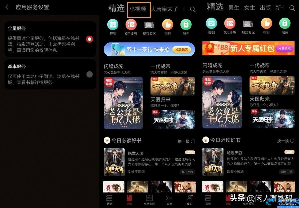 华为手机怎么关闭热门推荐,超详细教程手把手教你关闭手机广告