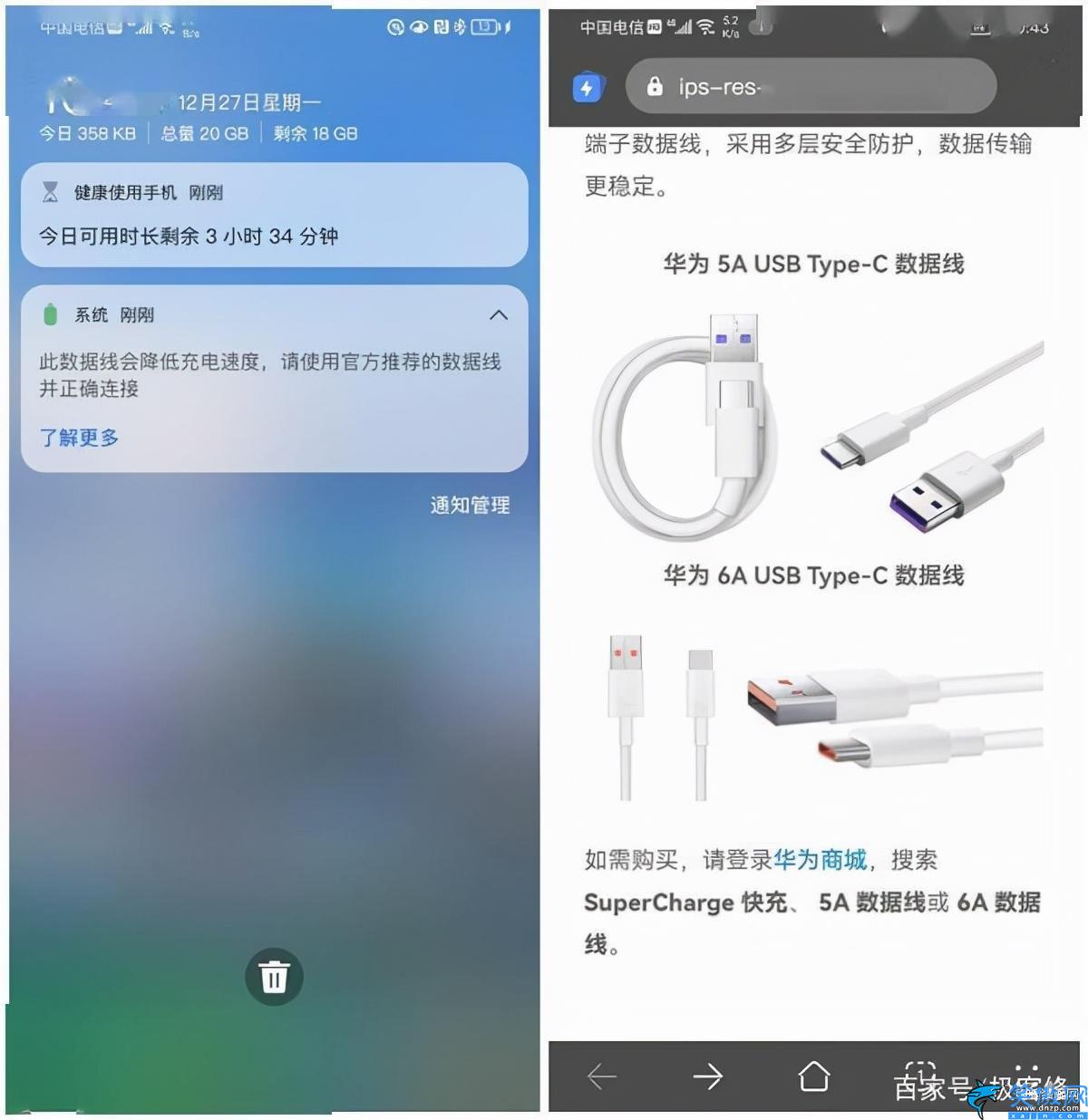 华为怎么恢复手机充电速度,华为手机充电慢处理方法