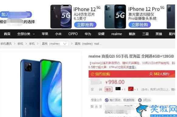 苹果12pro max换屏幕多少钱,iPhone 12换屏价公布