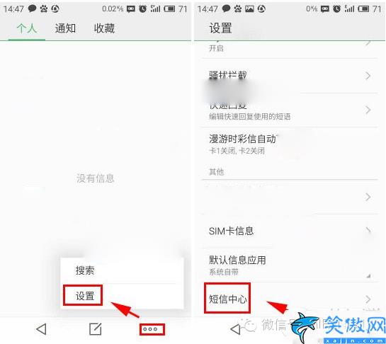 手机发不了短信怎么设置,手机无法发信息处理技巧