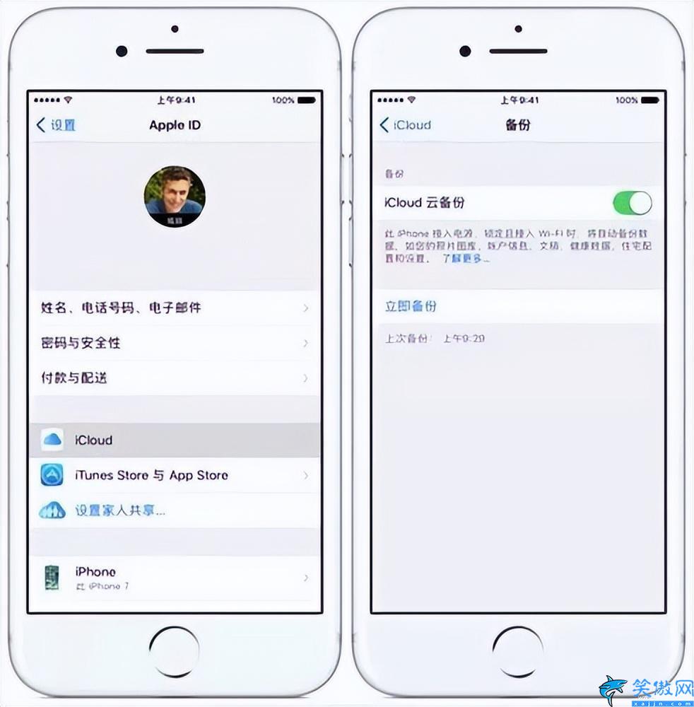 icloud备份是备份什么东西,备份iPhone数据详述