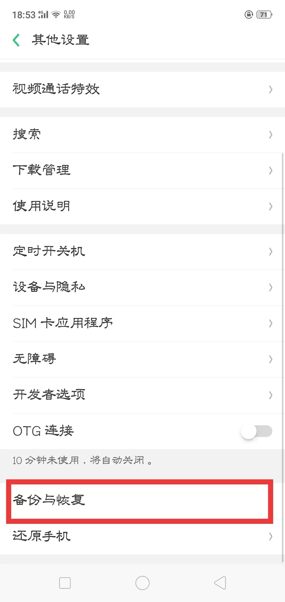 手机如何清除下载的软件(手机如何清除下载的软件数据)