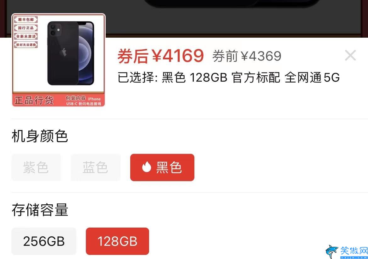 苹果官网12多少钱,iPhone12最新价格确认