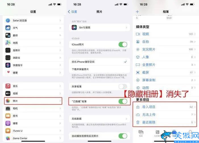 苹果相册怎么加密隐藏,iPhone相册上锁的3种方法