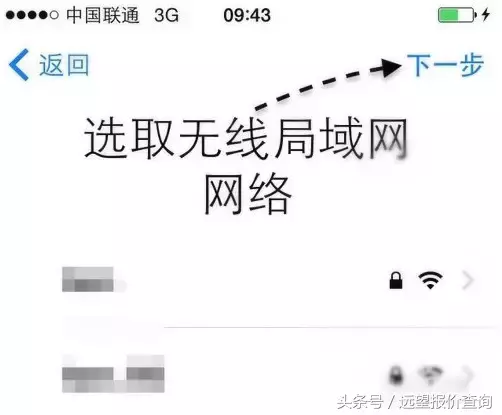 苹果手机13怎么激活使用教程,iPhone新机激活步骤