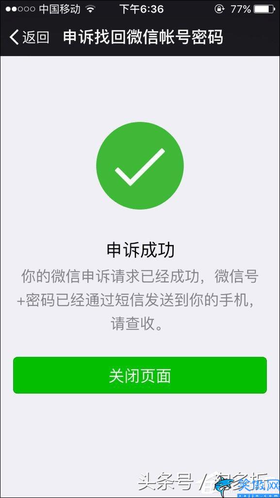 微信可以强制解除苹果绑定吗,微信解除手机绑定的方法