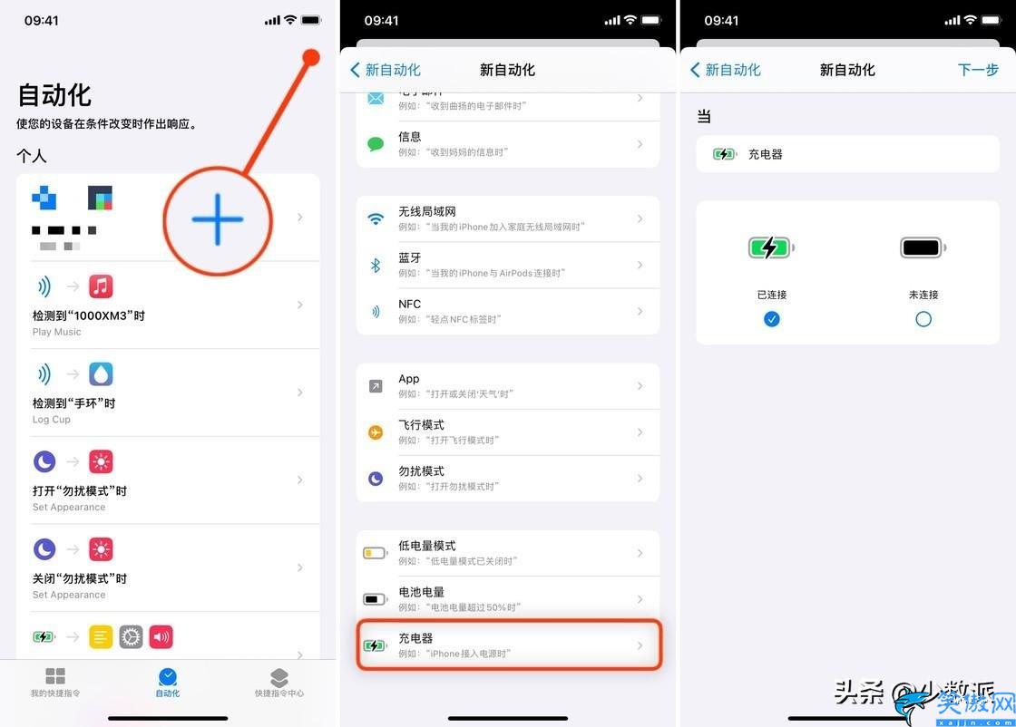 苹果充电提示音怎么设置,iPhone自定义充电铃声操作方法