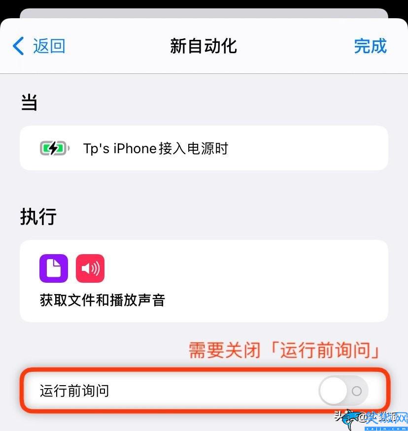 苹果充电提示音怎么设置,iPhone自定义充电铃声操作方法