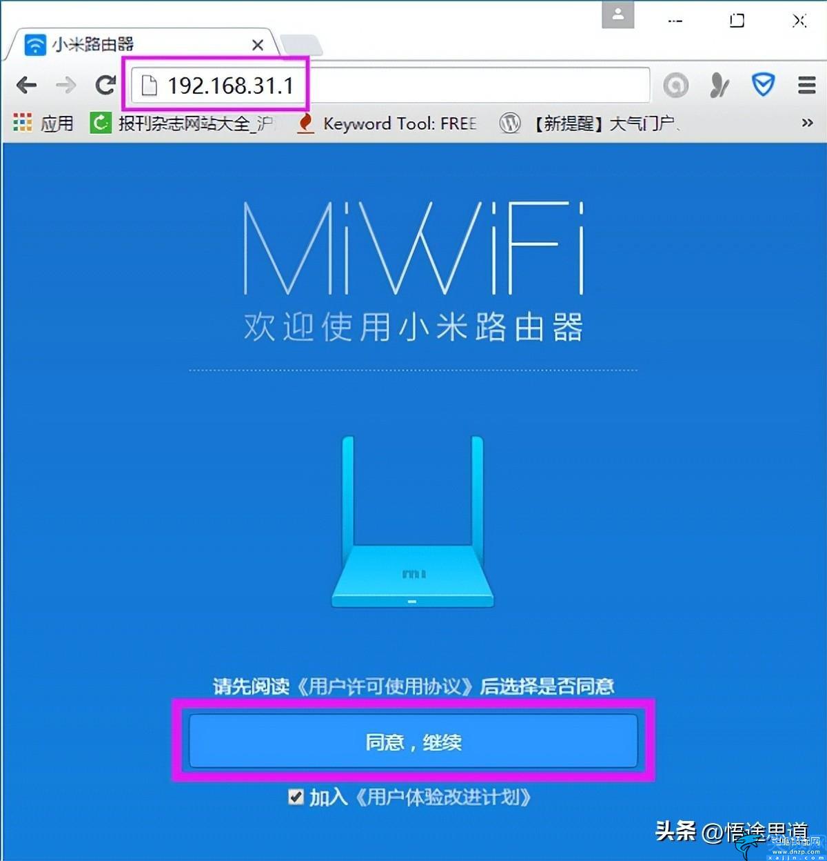 小米4c路由器设置教程,192.168.31.1小米路由器设置方法