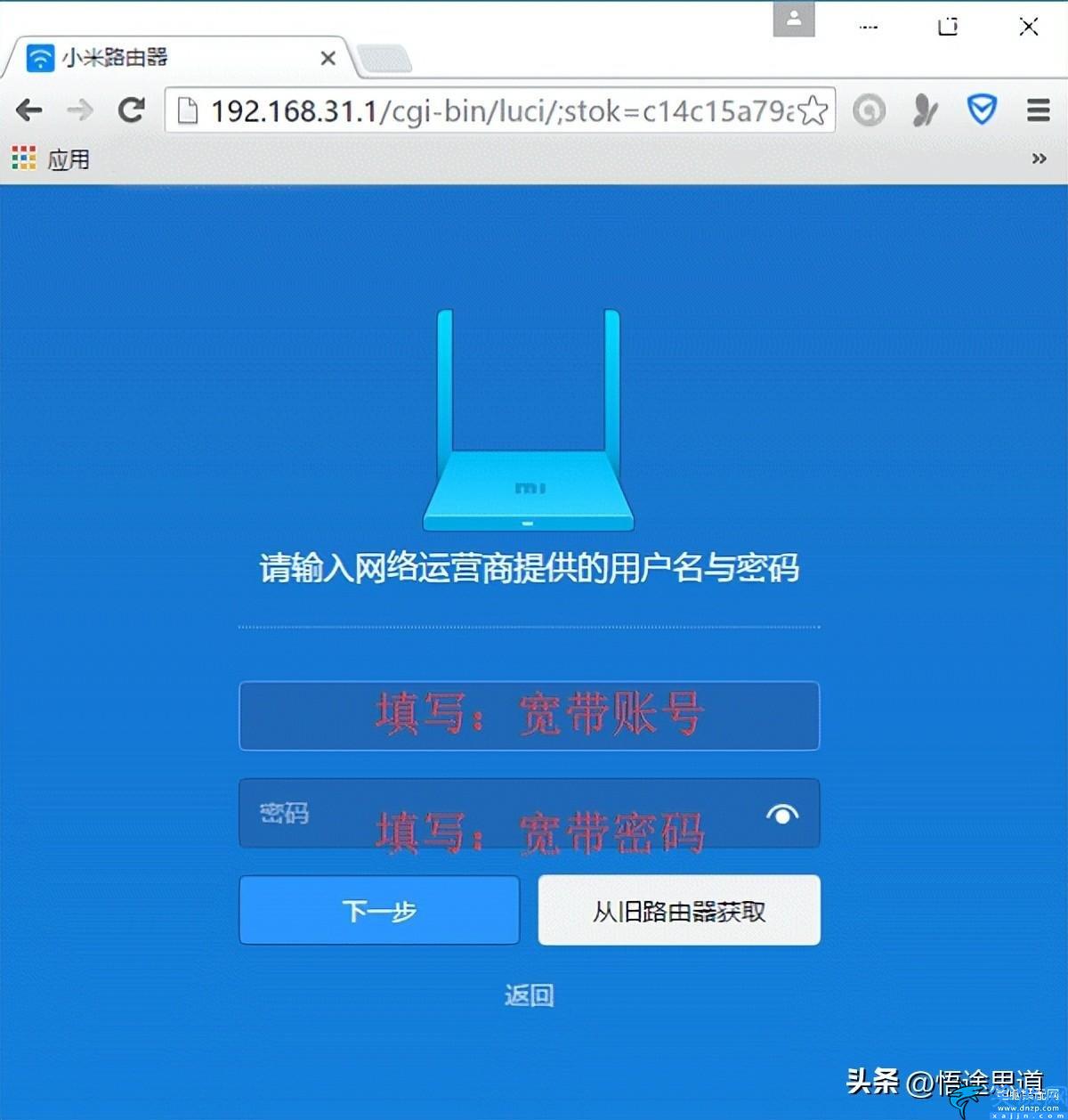 小米4c路由器设置教程,192.168.31.1小米路由器设置方法
