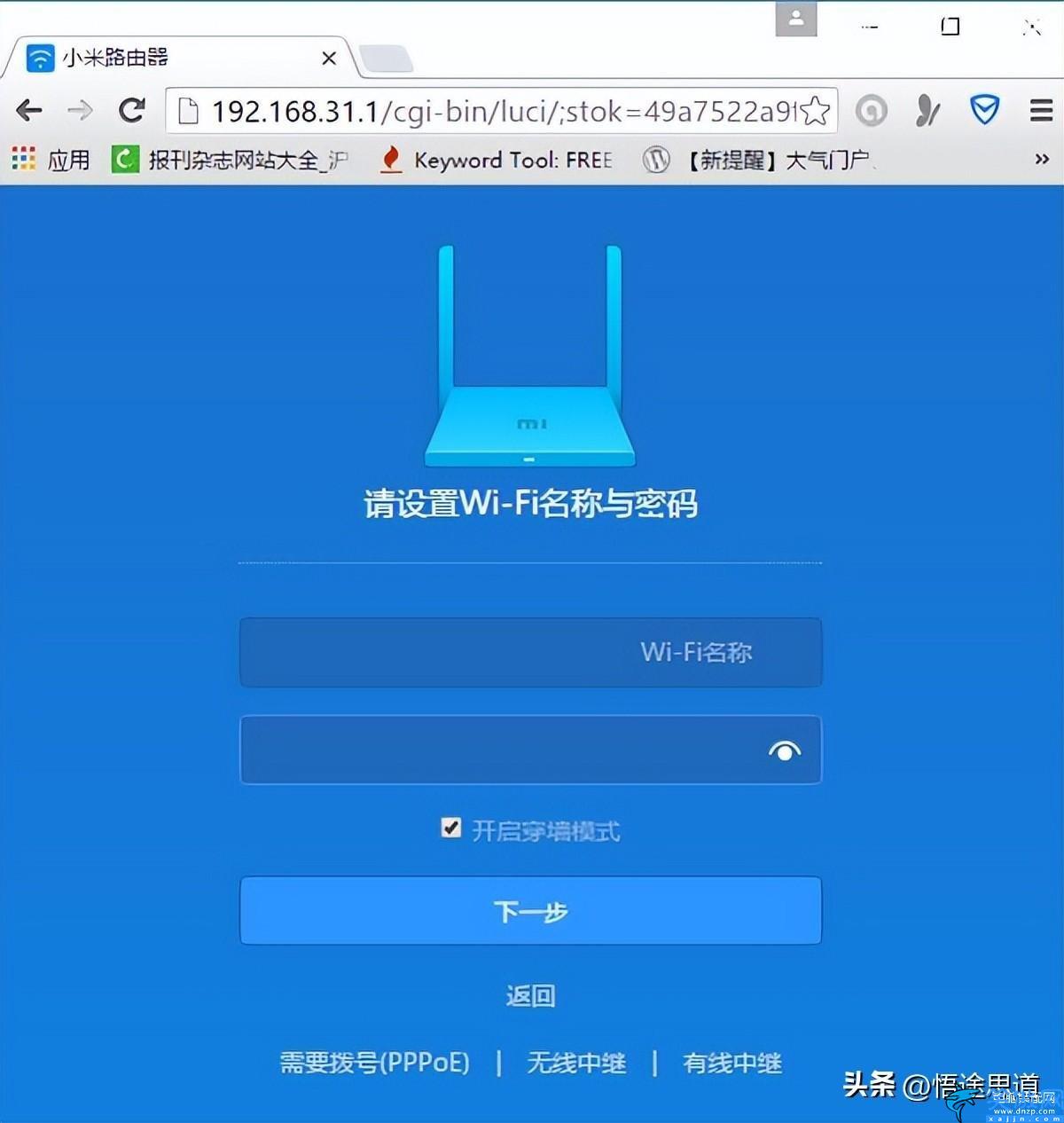 小米4c路由器设置教程,192.168.31.1小米路由器设置方法