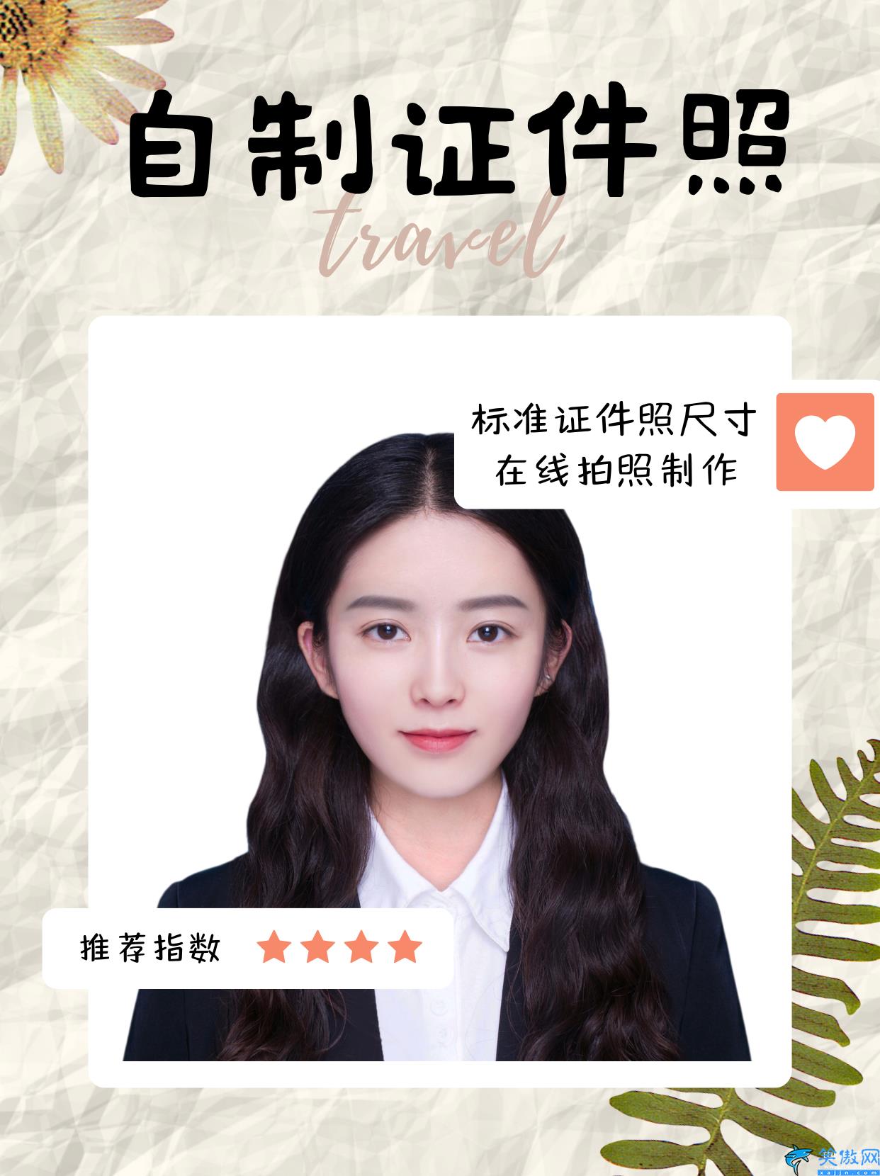 标准的2寸照片尺寸是多大,标准证件照尺寸对照表