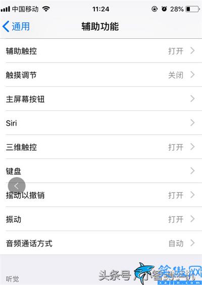 苹果3dtouch在哪里设置,iPhone3DTouch使用方法