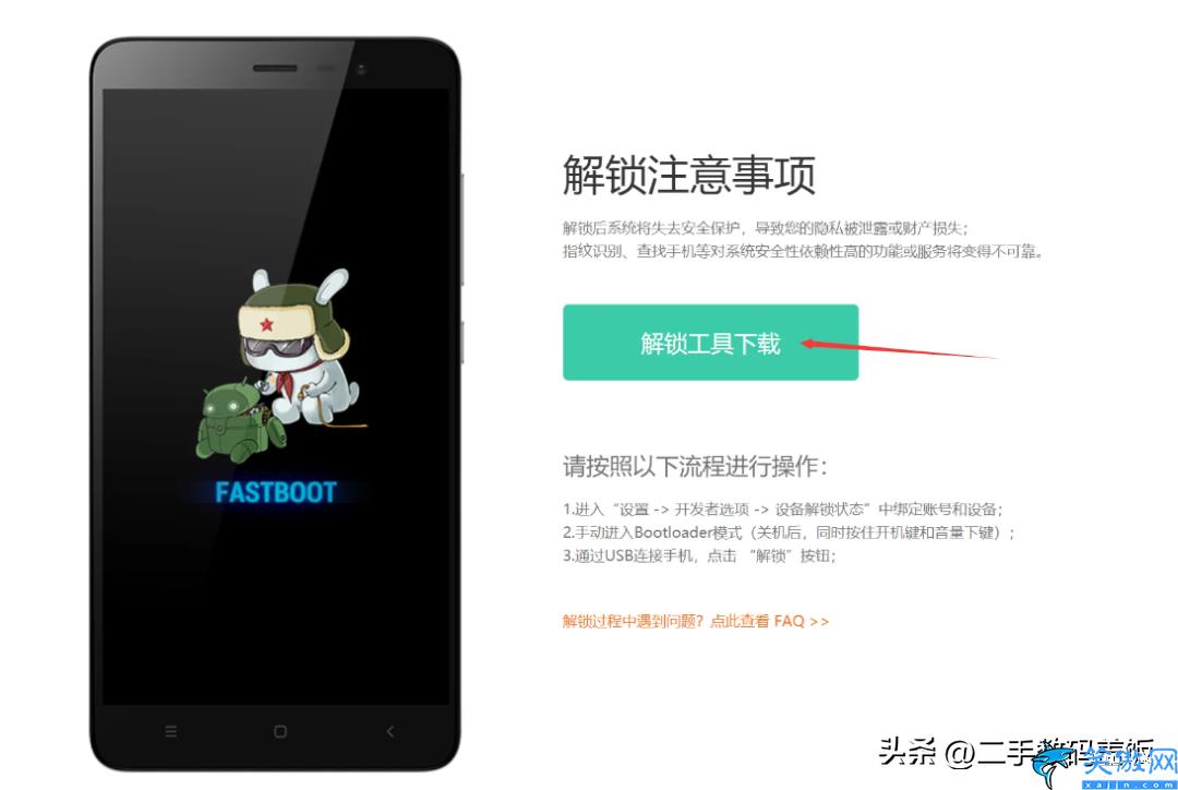 小米刷机降级教程步骤,全网最详细的小米手机降级教程