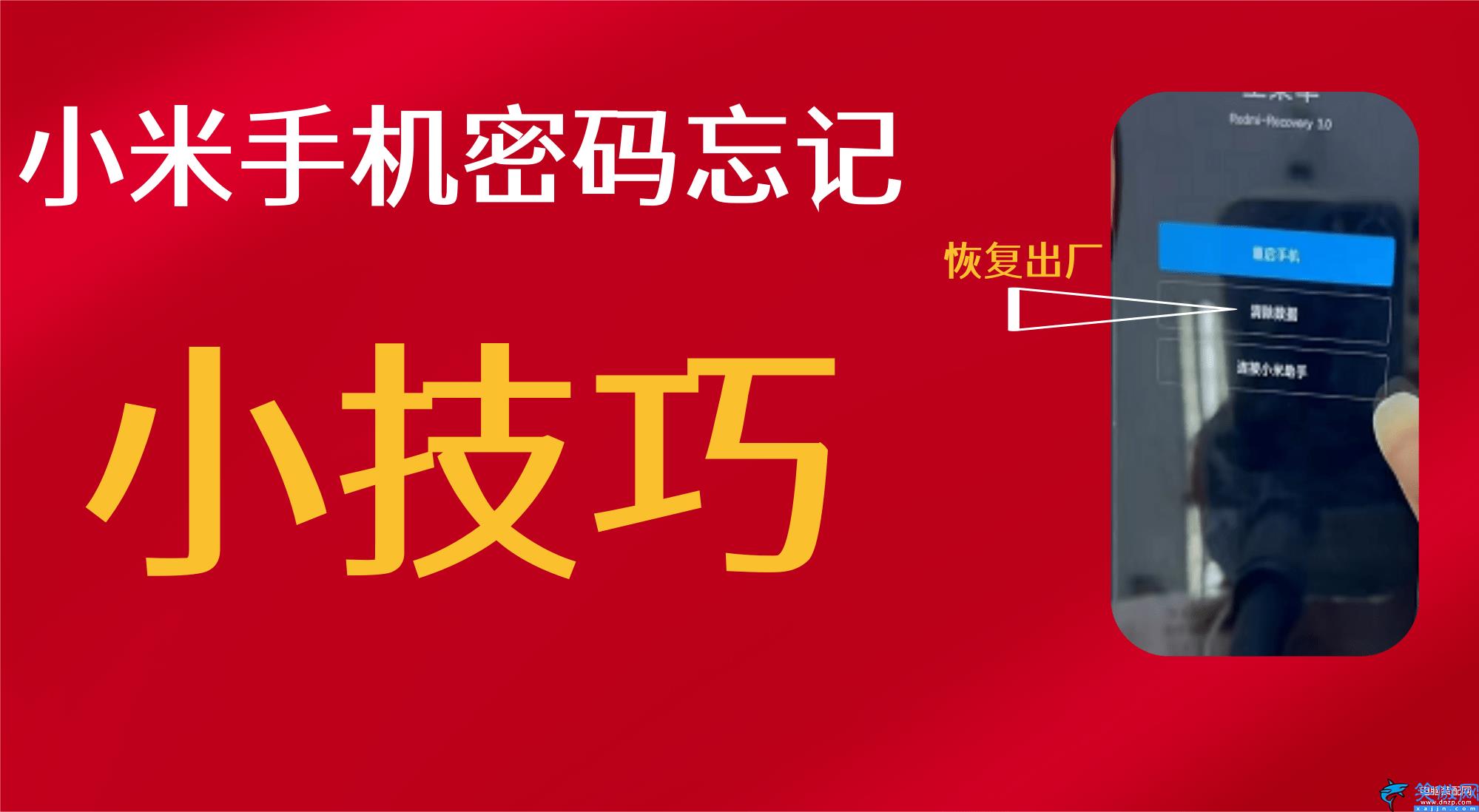 小米6x无限重启解决方法,小米手机重启小技巧