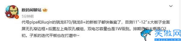 小米平板6什么时候发布,小米平板6全面屏+1万毫安电池