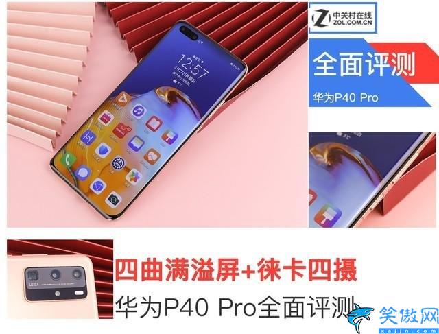 华为p40pro参数配置详细,华为P40 Pro深度测评