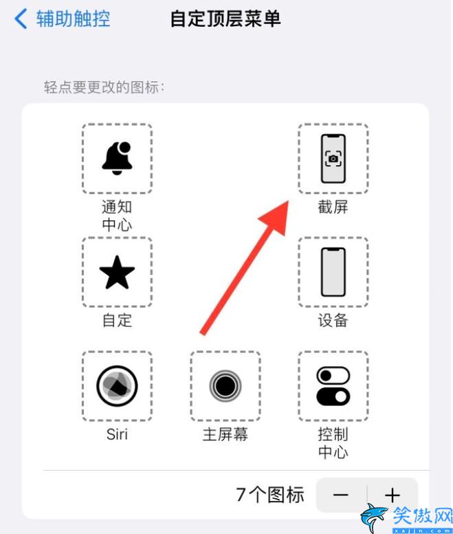 iphone14怎么截屏快捷键,苹果14截屏教程汇总