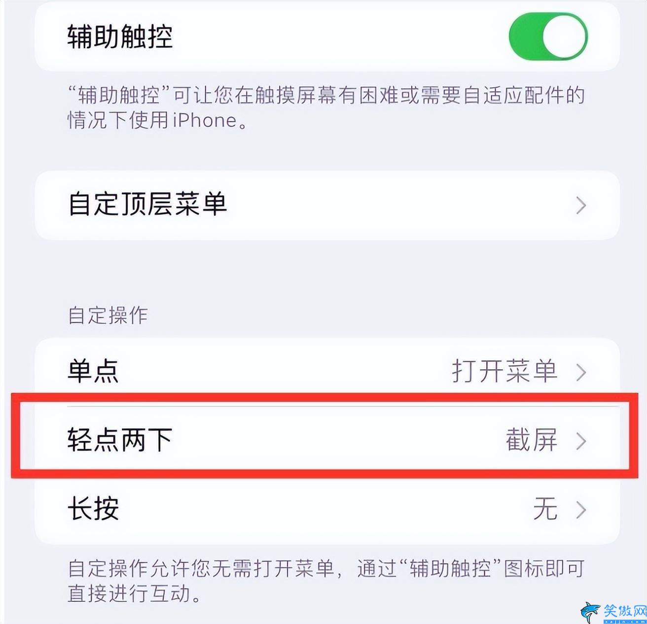 iphone14怎么截屏快捷键,苹果14截屏教程汇总