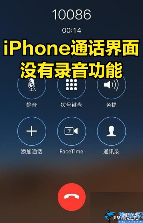 iphone通话录音功能如何设置,苹果手机通话录音教程