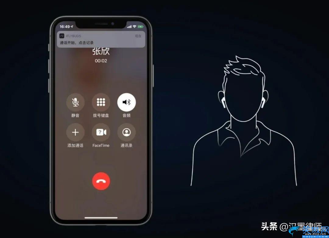 iphone通话录音功能如何设置,苹果手机通话录音教程