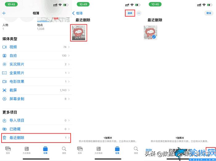 苹果手机被删除的视频找得回来吗 ,iPhone手机视频找回教程详解