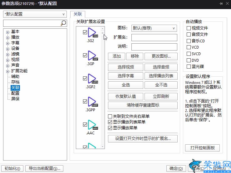 电脑mp4格式视频打不开,轻松解决电脑视频播放格式问题