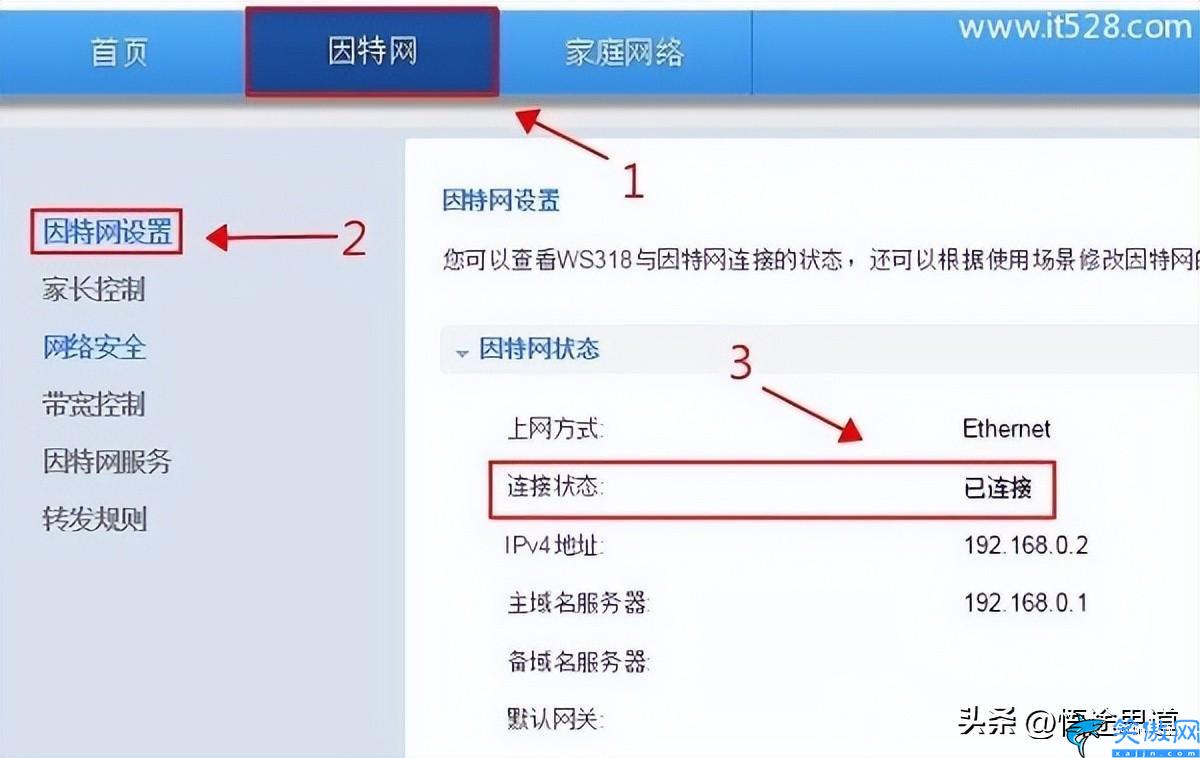 华为ws318怎么设置网络,华为无线路由器设置上网的方法