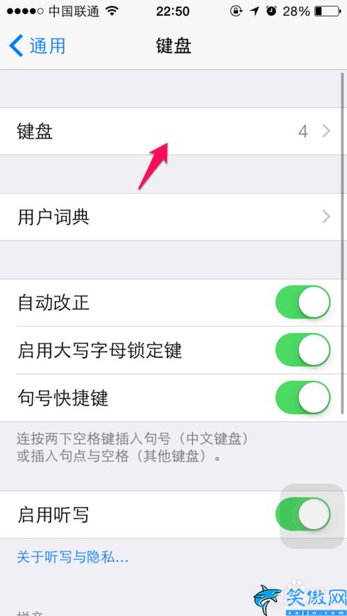 iphone字体怎么改成繁体,苹果简体字快速转换繁体字步骤