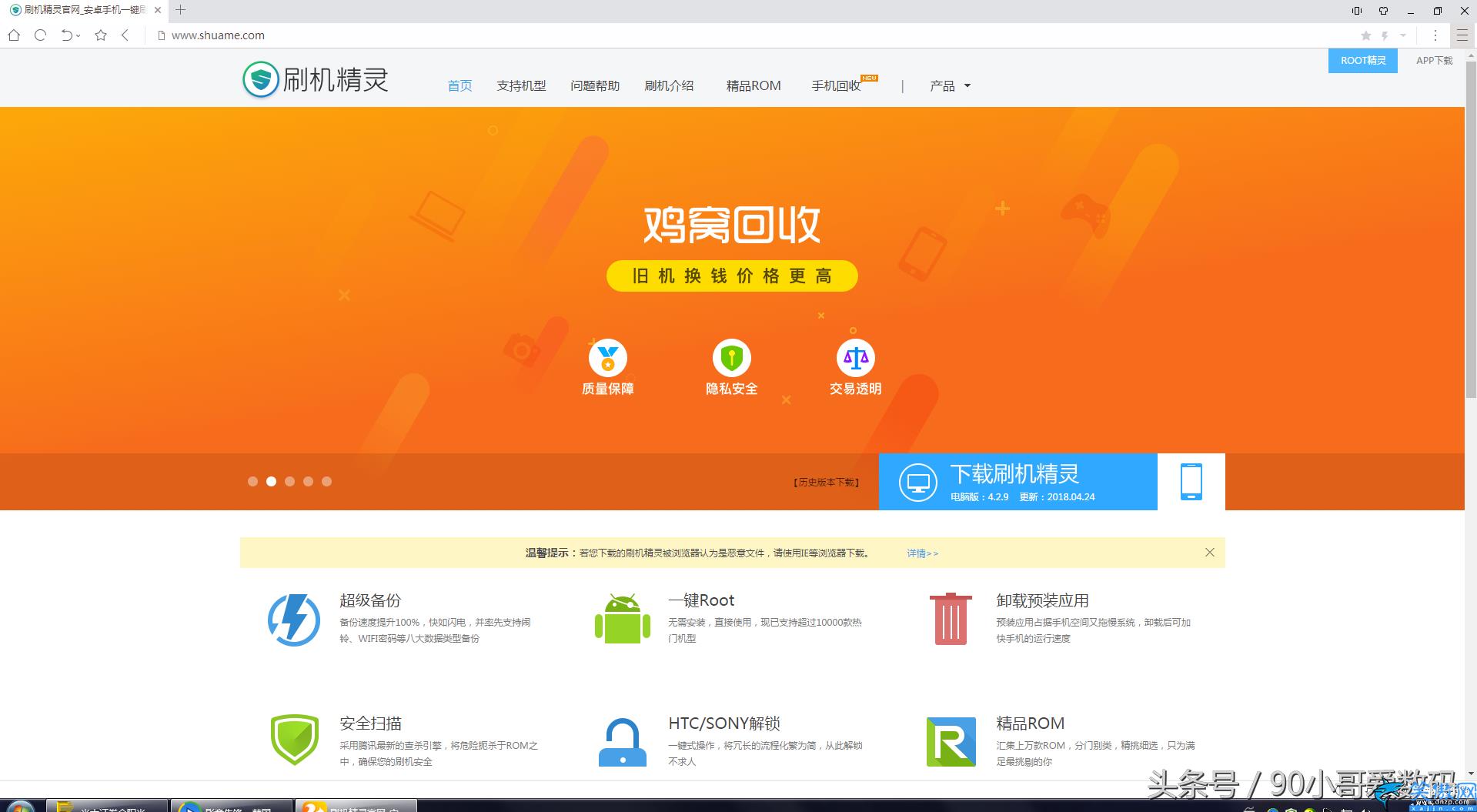 手机刷机精灵怎么刷别的手机,刷机精灵使用的详细步骤