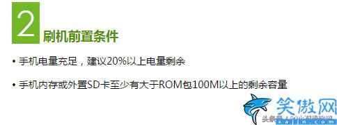 手机刷机精灵怎么刷别的手机,刷机精灵使用的详细步骤