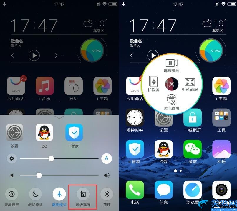 vivo智能机如何按键截屏,vivo手机截屏足足有4种玩法
