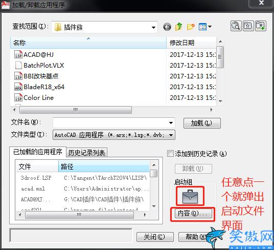 CAD哪些附带软件能删,autodesk卸载的影响