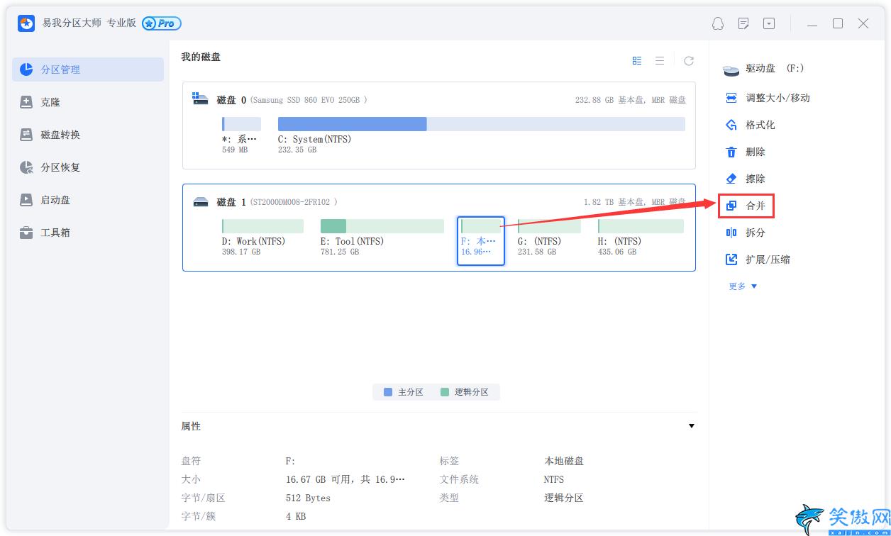 win10怎么把两个盘合成一个,磁盘合并操作图解