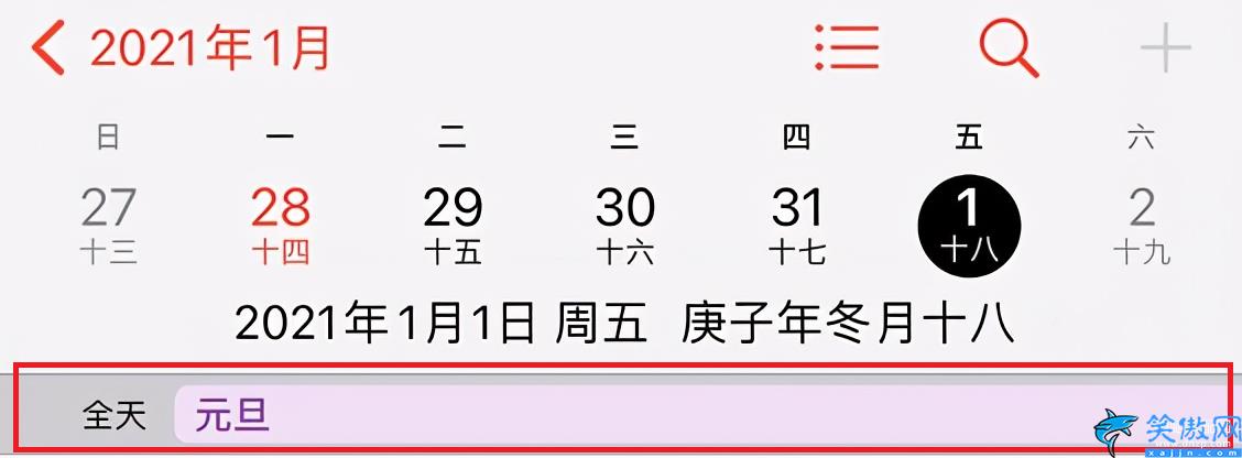 iPhone日历显示中国大陆节假日的方法,苹果手机节假日的设定