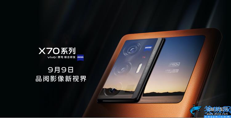 VIVO X70Pro什么处理器,vivox70 pro参数配置测评