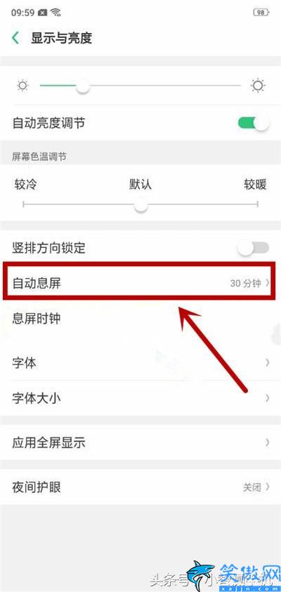 oppo手机的亮度时间怎么设置,OPPO手机息屏时间的自由定义