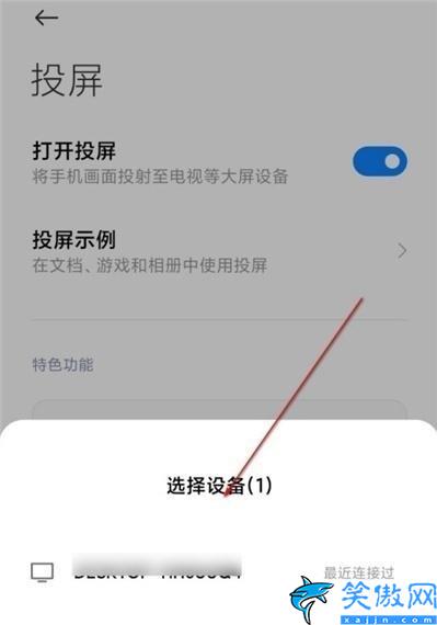 小米手机如何屏幕共享,小米手机的远程控制操作