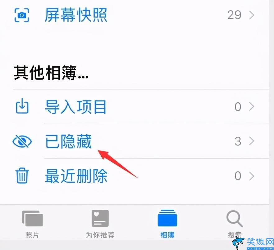 苹果手机隐藏相册照片怎么弄出来,已隐藏的照片找不到了找回方法