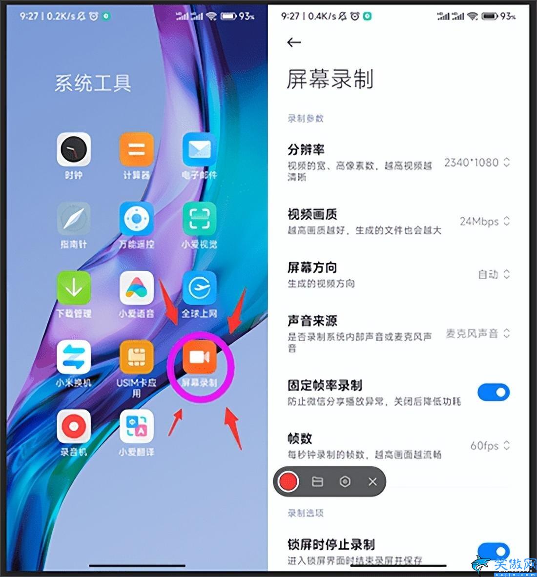 小米11怎么录屏操作,三种方法教你轻松录屏