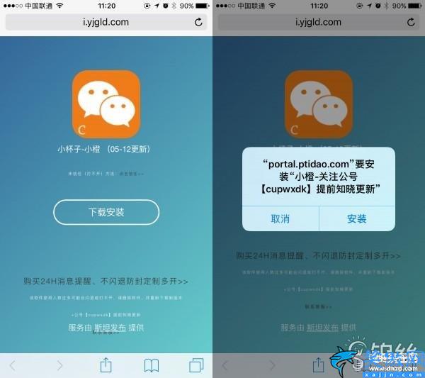 ios信任软件怎么设置,苹果手机微信双开小教程