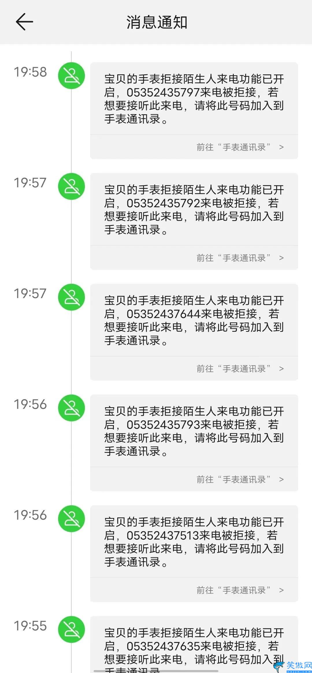 苹果手机怎么设置黑名单阻止来电,iPhone拦截骚扰教程大全