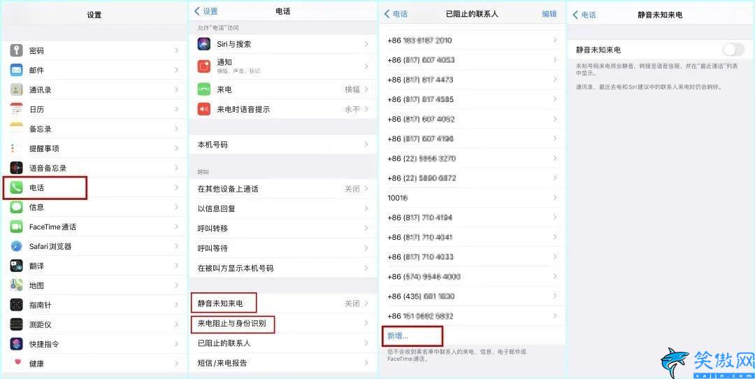 苹果手机怎么设置黑名单阻止来电,iPhone拦截骚扰教程大全